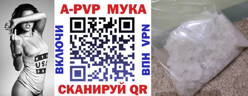 mega вход  Михайловка  Alfa_PVP Crystall  магазин продажи  
