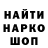 Кодеин напиток Lean (лин) HActoRw DonMatt