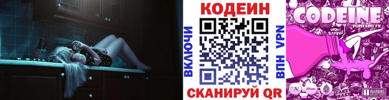 наркошоп Михайловка Codein напиток Lean (лин)